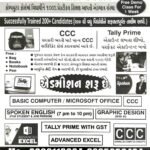 pamphlate Apnajob.in